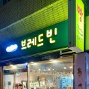 브레드빈 이미지