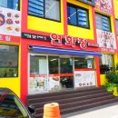 웰메이드(여수점) | 밥도둑 전문점 여수 소노캄 근처 맛집 리뷰