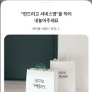 런드리업 | 1년 동안 내돈내산으로 이용한 런드리고 후기