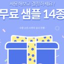 SH코스메틱