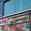 엘스약국 이미지