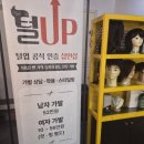 다끌림헤어