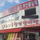 고령축산물판매장 이미지