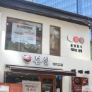 종로구청점심! 종로구청배달 맛집! : 종로 본설