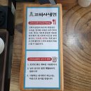 계백로 | [논산 맛집] 줄 서서 먹는 고기박사 냉면 논산본점 솔직 후기