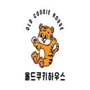 올드쿠키 네이버블로그