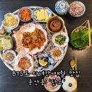 둔산중로-24 | BTS도 다녀간 제주 애월 맛집이 대전에?! 대전 둔산동 한식 맛집 '담소' 내돈내산 후기