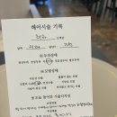 지현헤어샵 | 배곧 살롱드투인원 지현 디자이너 두피진단부터 클리닉, 레이어드컷까지 솔직 후기