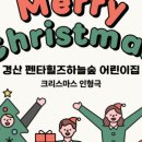 해성유치원 - 북구 두암동 | 해성유치원
