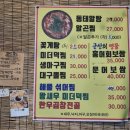 당감1동-12 | 부산 진구 대하구이 맛집_자연산 생대하 맛집 시골장터