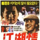 강호정 이미지