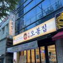 오봉집 인천 주안점 | 주안점심맛집 추천! 직화낙지볶음 전문 오봉집 인천주안점 생생후기