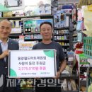동양월드제원점