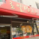 일번생고기 네이버블로그