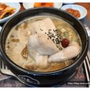 여정삼계탕