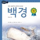 백경 - 순천시 장천4길 15-38 | 백경