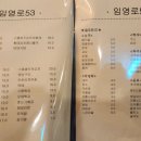 임영로 이미지