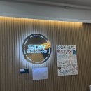 기흥구청 | 기흥구청 복싱 체험 후기 | 복싱스테이 용인기흥점