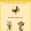 베스킨라빈스녹번역점 이미지