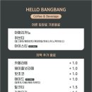 카페헬로 이미지