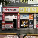 오빠네닭강정 | [냠냠일기]의정부 민락동 "돌격닭강정" 대장세트 솔직후기 (닭고기 크기가 큼! 테이크아웃창업점)