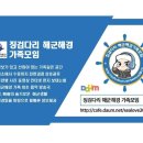 해군병 711기 3주차 군항지구 행군 사진입니다 이미지