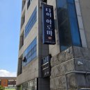 대전월평초등학교 | 월평동 피부관리·체형관리 가능한 더힐링타이, 아로마마사지 받고온 후기