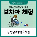 남초병설유치원 이미지