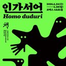 서울국제도서전 2026, 민음사, 밀리의 서재, Yes24, 굿즈꿀팁, 주차, 예매ㅣ책 취향 찾는 여행