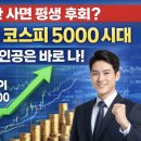 (주)바이오타이드 | 지금 안 사면 평생 후회? 2026년 코스피 5000 시대 주인공은 바로 나!