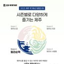 탐라순력