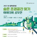 (주)도시와조경
