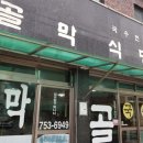 군산레드컴 | [여행] 2박3일 겨울 제주여행(총 경비 및 여행루트)
