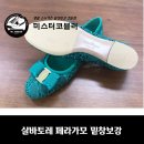그린구두수선 이미지