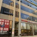 숨비소리 태권도장 이미지