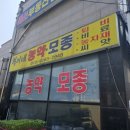 혁이네종묘