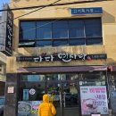 면사랑&비빔밥 이미지