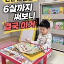 그림책을 통한 키즈 스피치 | 일룸 에디키즈 슬라이딩 책장 4년 사용후기｜전면책장 vs 일반책장 고민해결