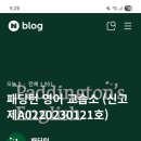 패딩턴영어학원