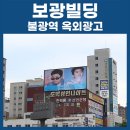 보광광고 네이버블로그