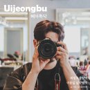 주변머리 미용실 | 의정부중앙역미용실 남자염색 예약은 헤어똑닥 의정부점
