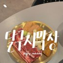 달구지 | [대구 달서구 맛집] 가성비 막창 맛집 ‘달구지막창 대구월배점‘