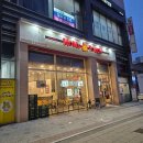 맘스터치(세곡점) | 가성비 치킨 맛집 꿀간장 누룽지 치킨 솔직후기 맘스터치 강남세곡점 내돈내산 캐시워크