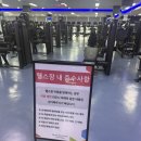 못골헬스찜질사우나 | 스포츠 아일랜드 - 헬스 1일권 이용 후기 - 월드컵 경기장 헬스장 / 헬스장사우나1일권 추천 / 리뉴얼된...