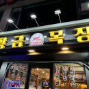 호프목장 이미지