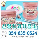 영주치과기공소 이미지