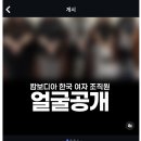 강원래 와이프 김송 근황 이미지