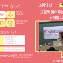 동탄초등학교 앞 이미지