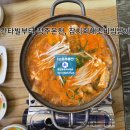 돌섬해초비빔밥 이미지