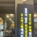 하계동 장미아파트상가앞 이미지